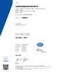 China Hefei Guofeng Advanced Basic Materials Technology Co., Ltd. certification